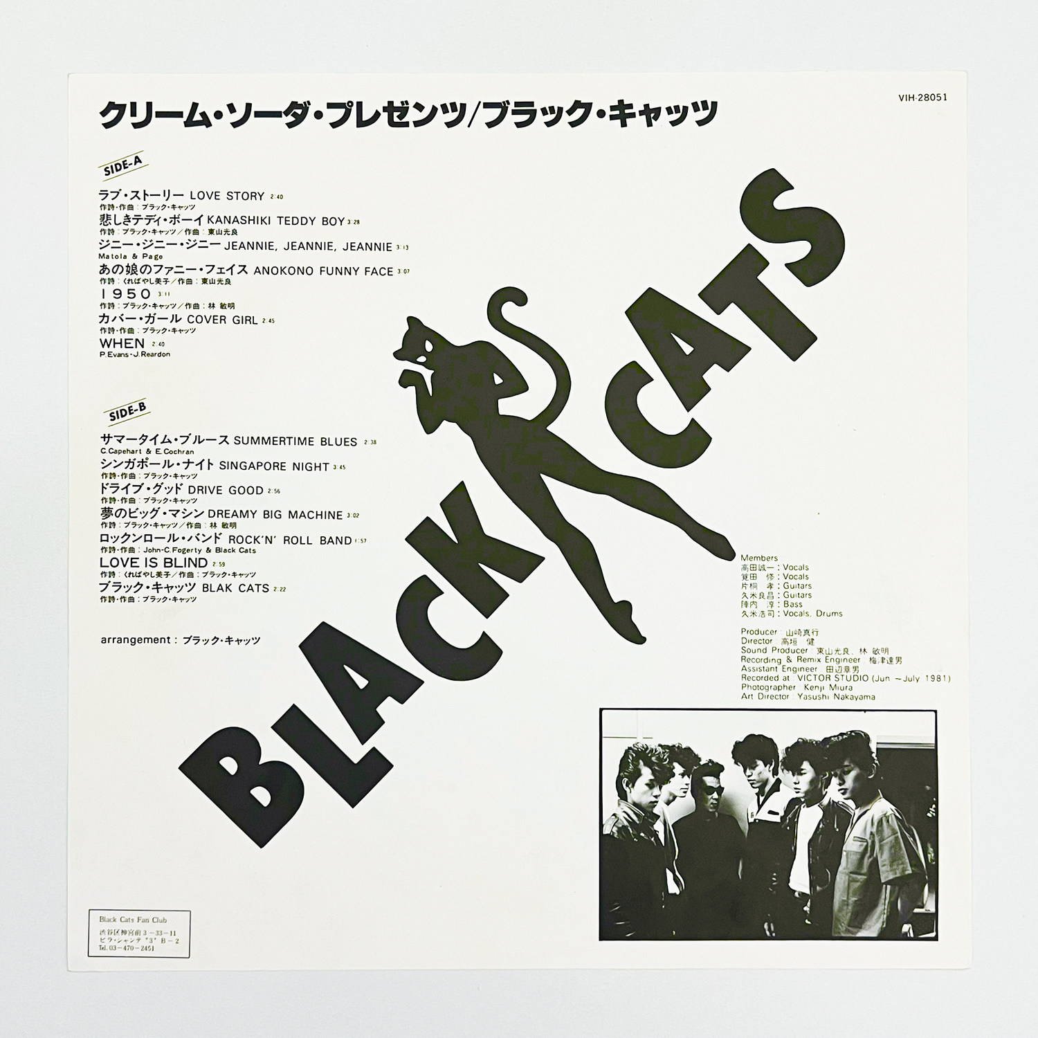 送料無料（沖縄配送） ブラックキャッツ クリームソーダ BLACK CATS