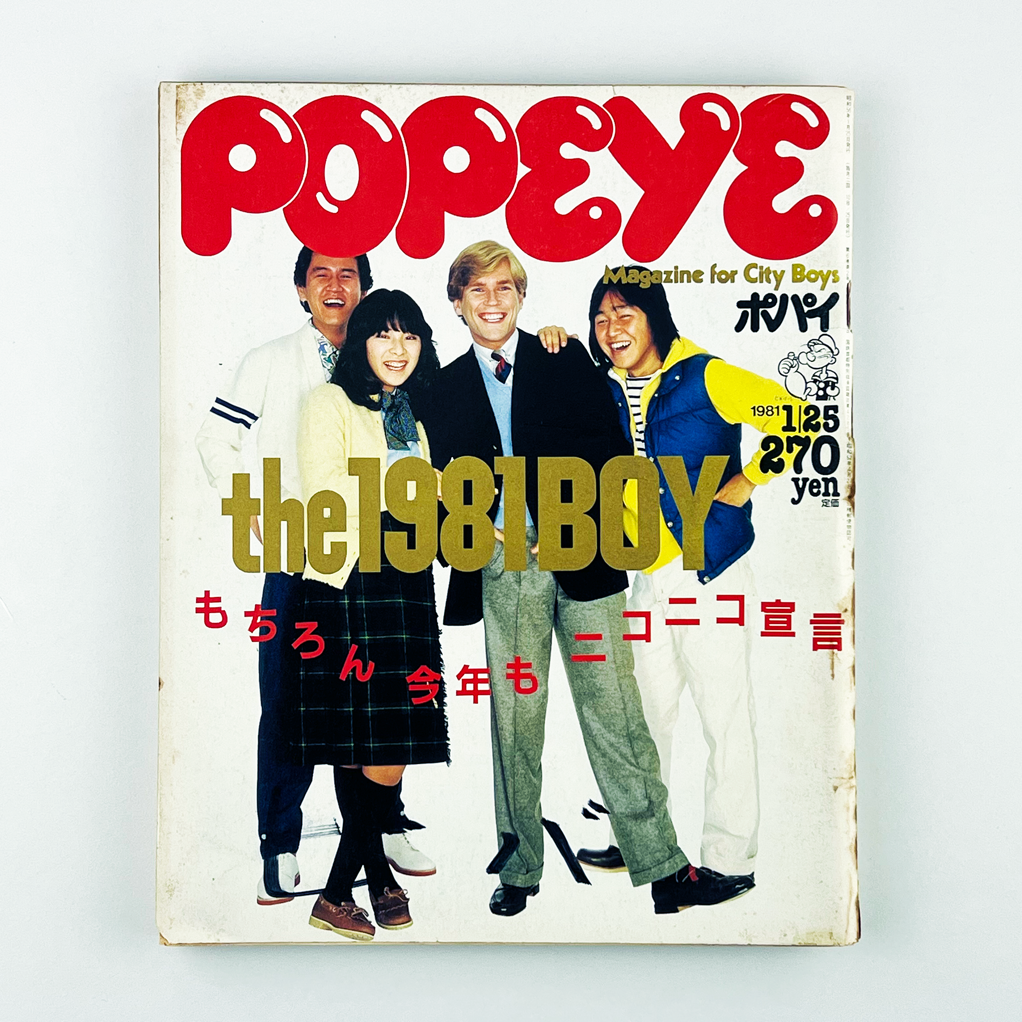 ポパイ POPEYE 鈴木英人 創刊～10号 10冊 平凡出版 マガジンハウス