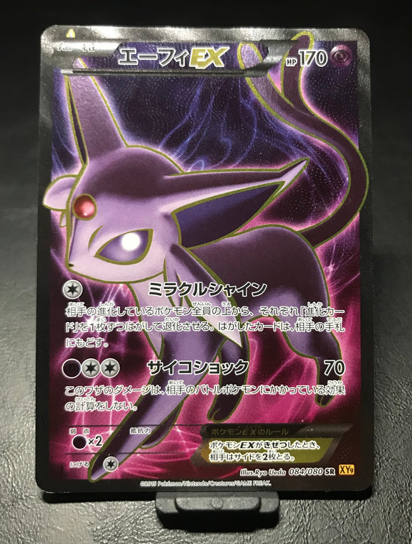 被り心地最高 ポケモンカード エーフィex Xy9 084 080 Sr ランクa 在庫あり 即納 Insfatima Com Ar