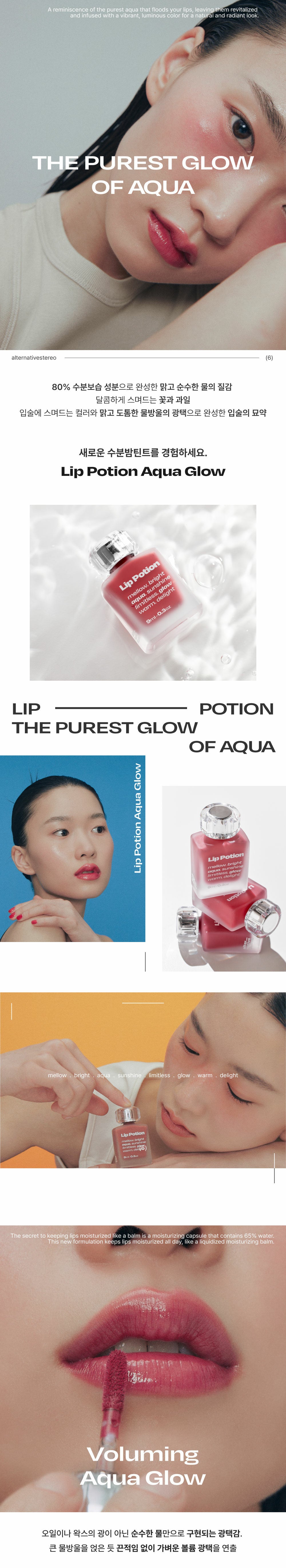 ALTERNATIVE STEREO Lip Potion Aqua Glow Tint