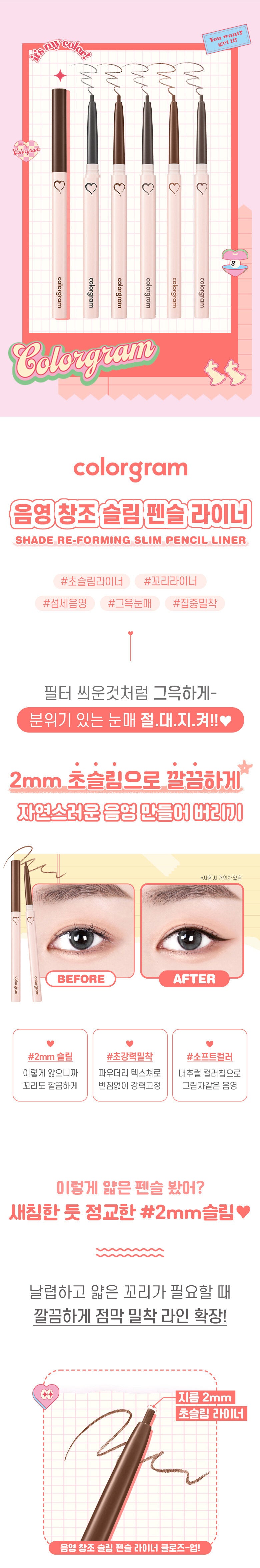 COLORGRAM Shade Re-Forming Brush Liner 01 20% Brown, Hypoallergenic Smudge  Proof Eyeliner Brush, Liquid Eyeliner Brown for Eye Makeup, Korean Eyeliner  Brushes Fine Point