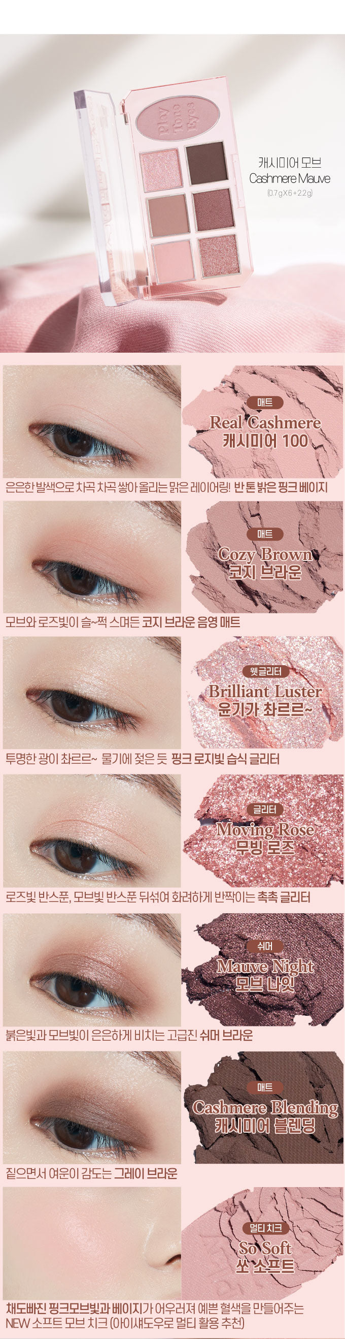 ETUDE Play Tone Eyes