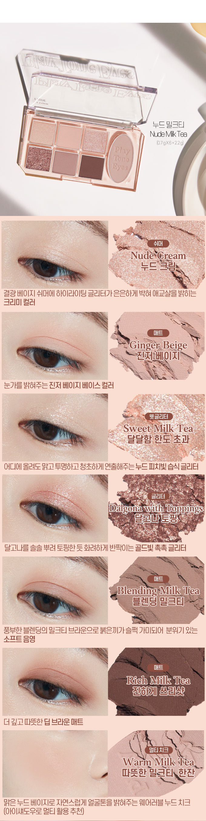 ETUDE Play Tone Eyes