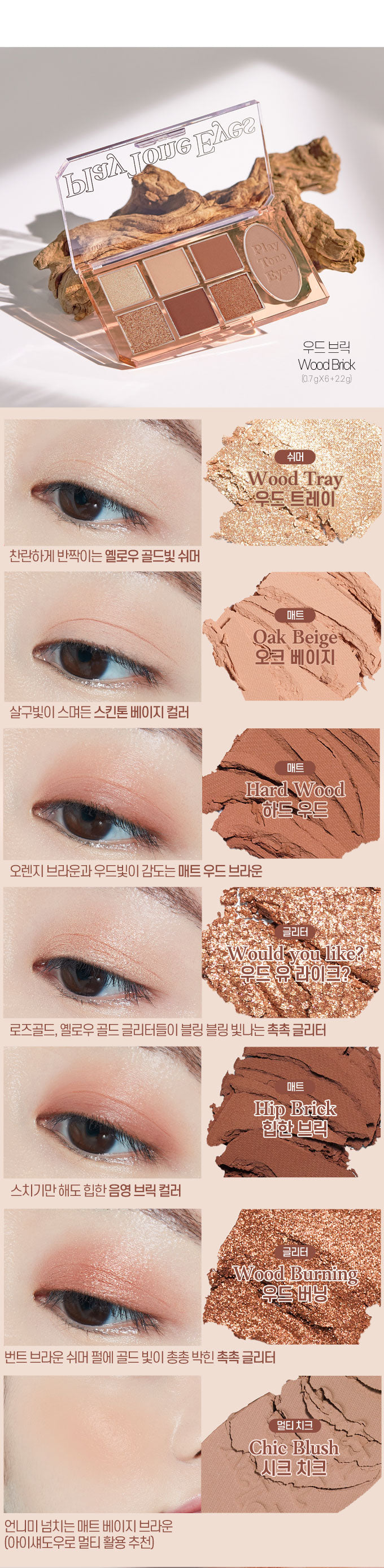 ETUDE Play Tone Eyes