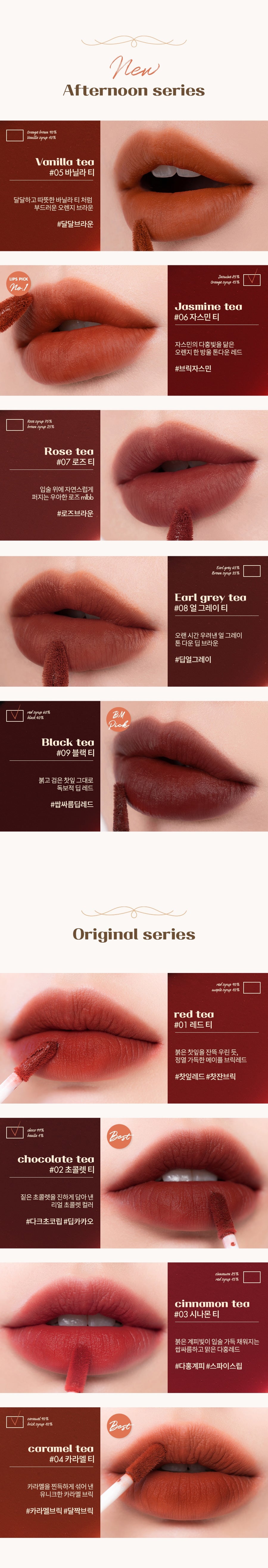 ROMAND Milk Tea Velvet Tint