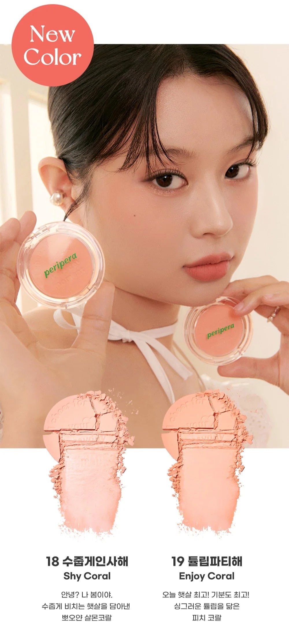 peripera sunshine cheek blush ma petite corée