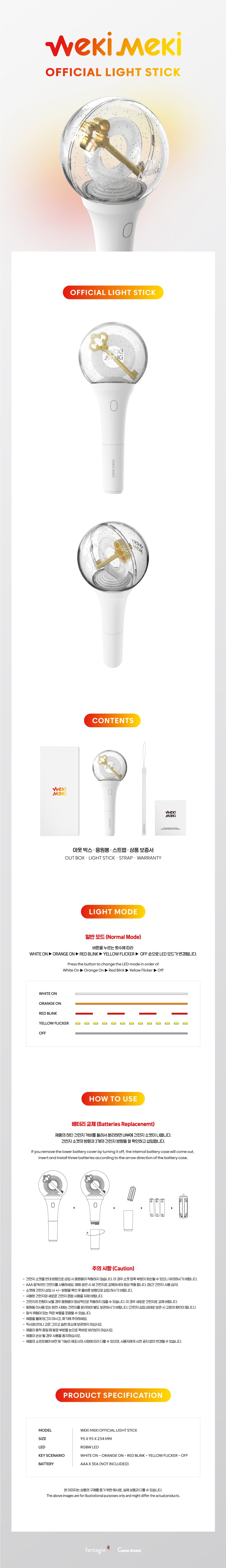 WEKI MEKI  OFFICIAL LIGHTSTICK