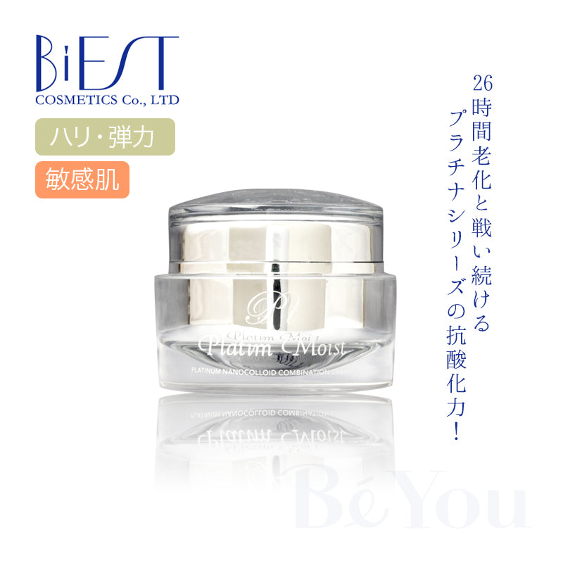 BiEST(ビエスト) プラチナエッセンス 150mL-