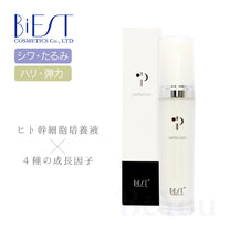 BiEST(ビエスト) プラチナエッセンス 150mL-