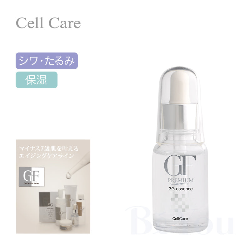 セルケア GF プレミアム 3Gエッセンス 30mL【店販用】 – エステ