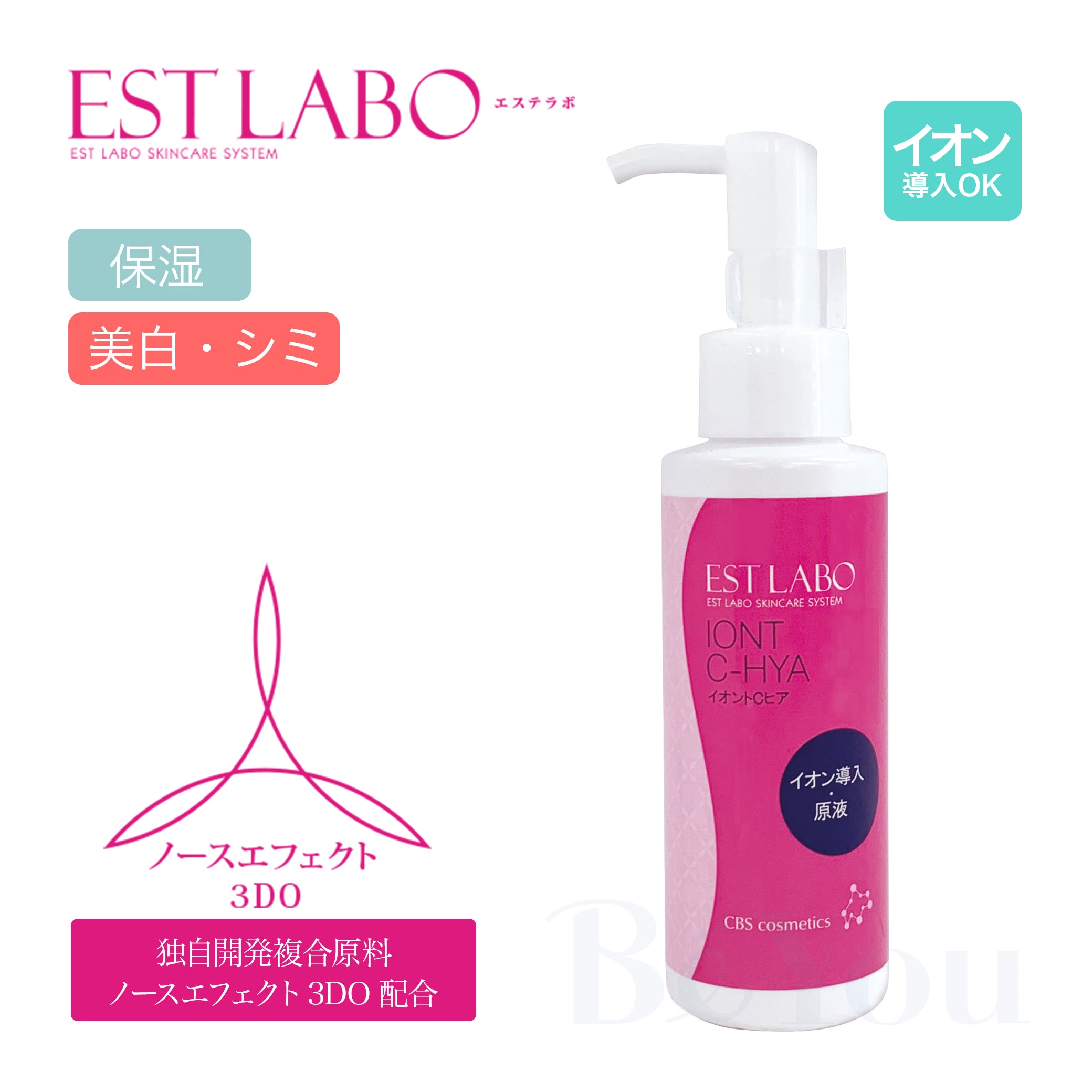 EST LABO イオントCヒア 100mL – エステサロン用品専門の業務用卸総合