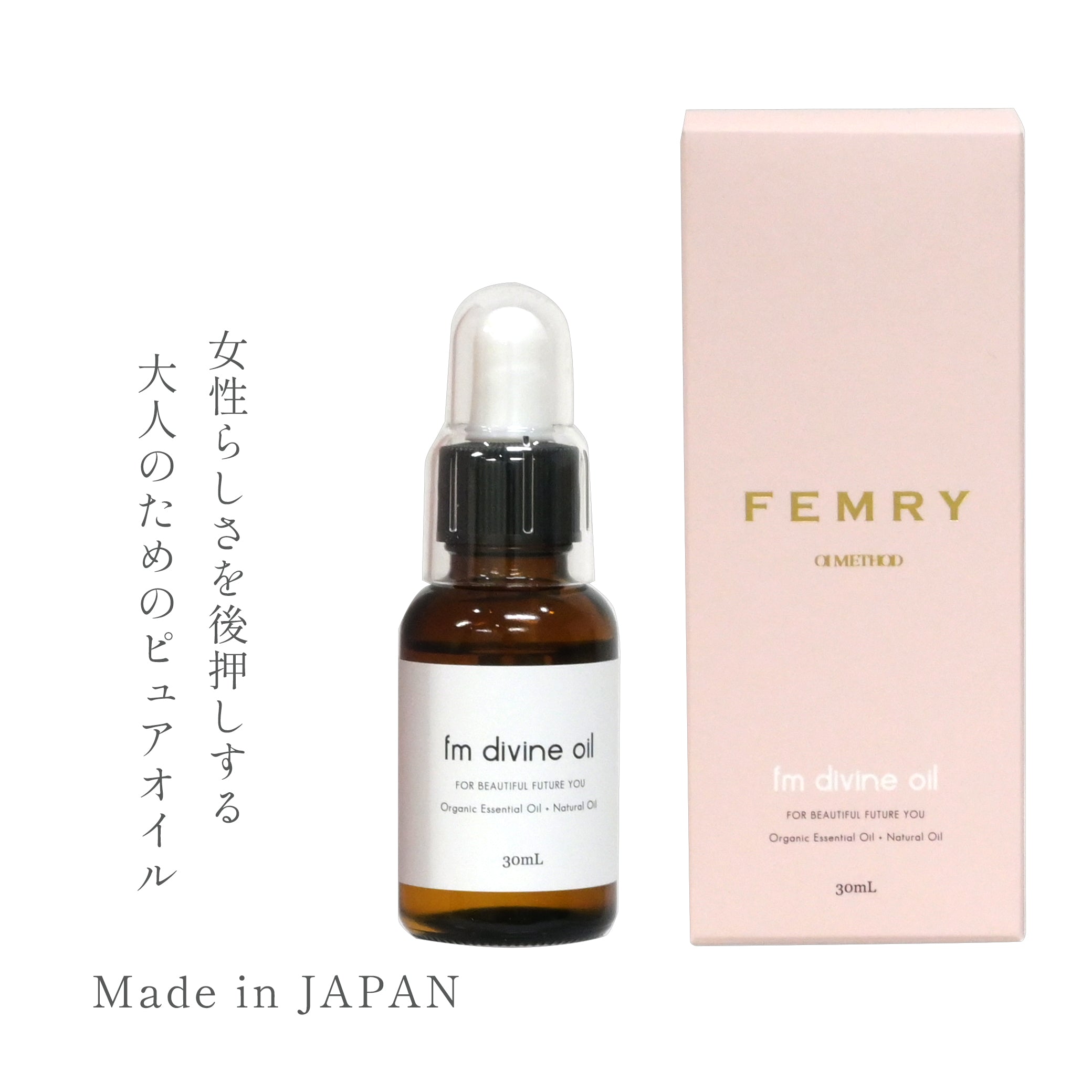 フェムリー エフエムディヴァインオイル FEMRY fm Divine oil 30mL【店 