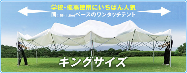 売れ筋 かんたんてんと 切妻型 KG 4WA 2.4m×3.6m オールアルミフレーム ワンタッチ イベントテント 軽量 防炎 防水 UVカット 定番  簡単テント サイズ 2.4m 3.6m