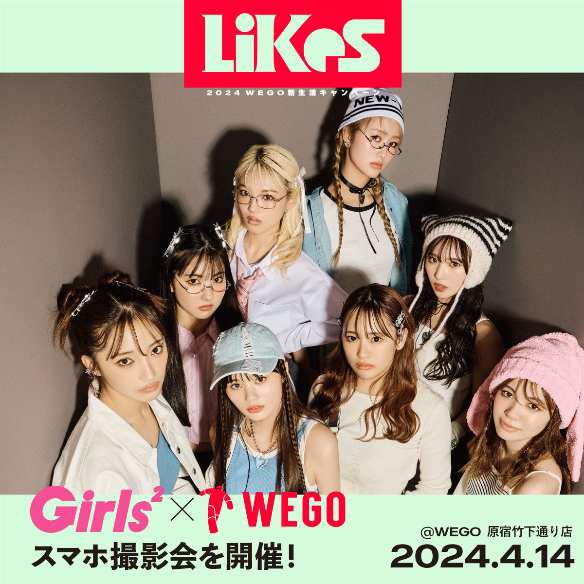 Girls²　Girls2　アーティスト　ガールズグループ　WEGO ウィゴー　イベント　撮影会