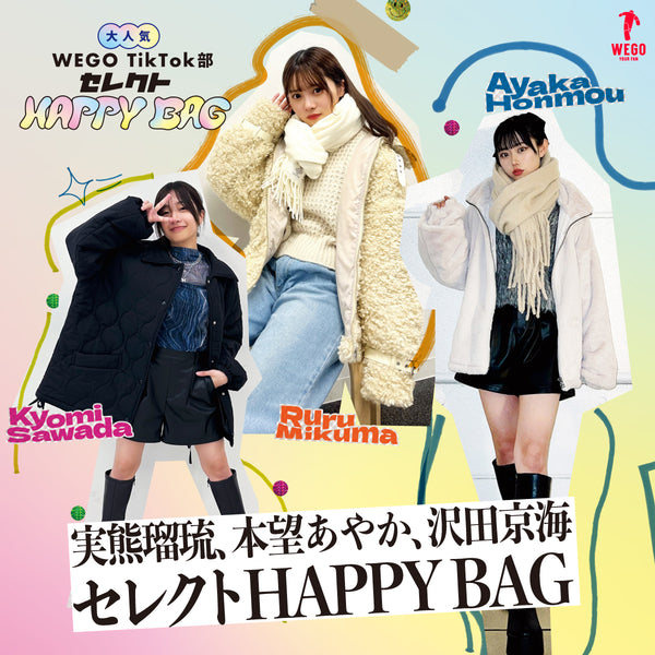 HAPPYBAG