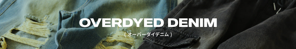 OVERDYED DENIM オーバーダイデニム