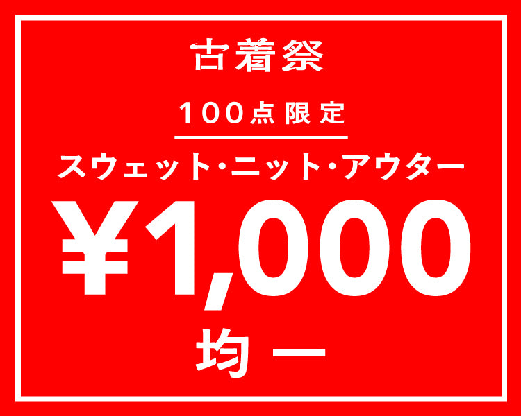 古着祭 数量限定！1000円均一SALE！！ – WEGO ONLINE STORE