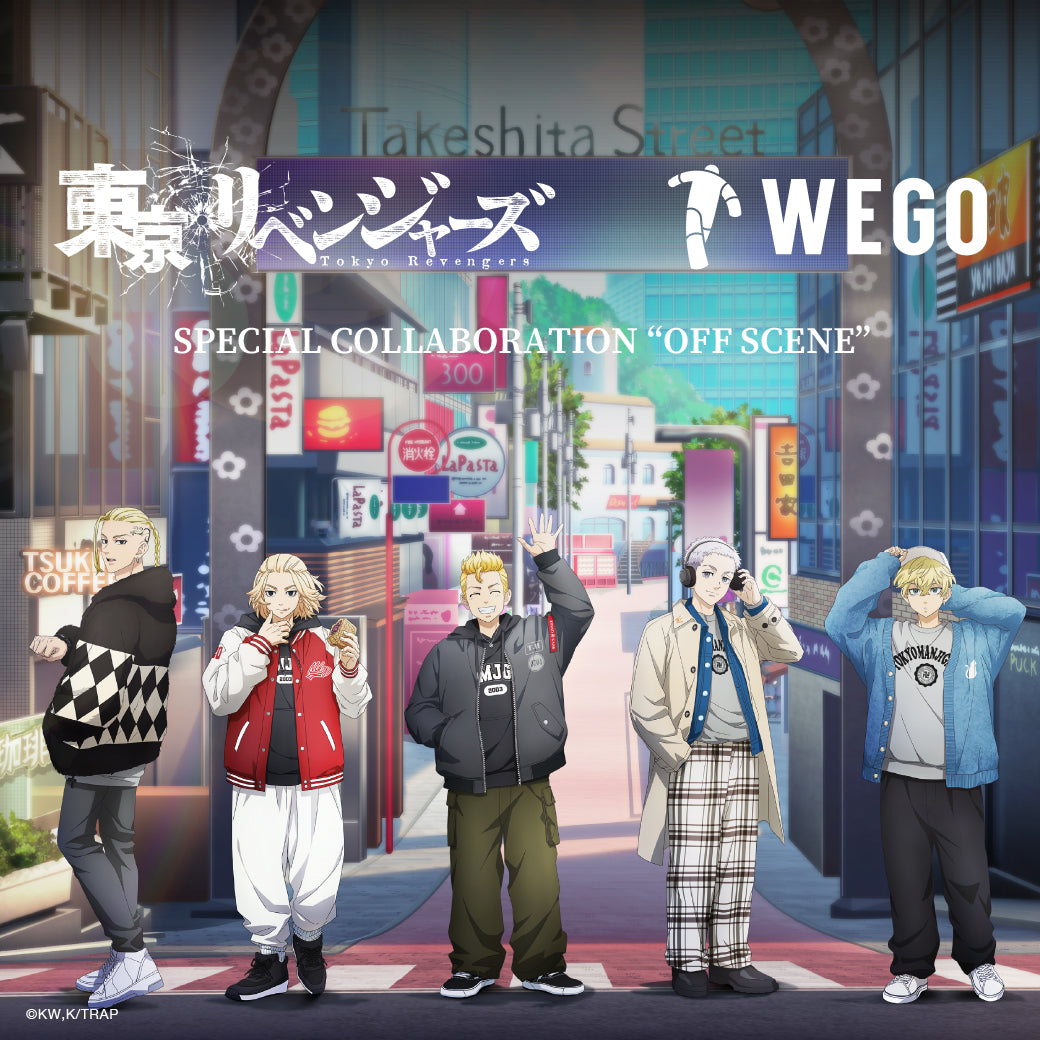 東京リベンジャーズ WEGOコラボレーションアイテムの発売が決定