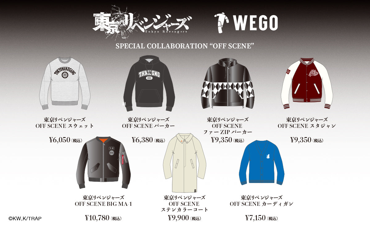 東京リベンジャーズ WEGOコラボレーションアイテムの発売が決定