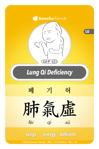 Lung Qi Deficiency