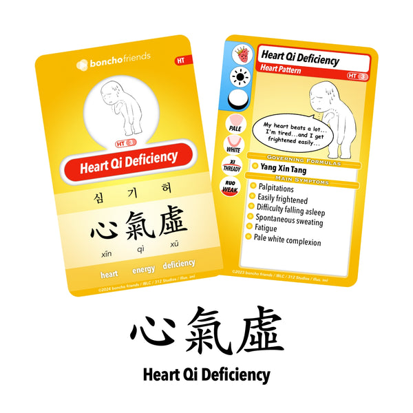 Heart Qi Deficiency