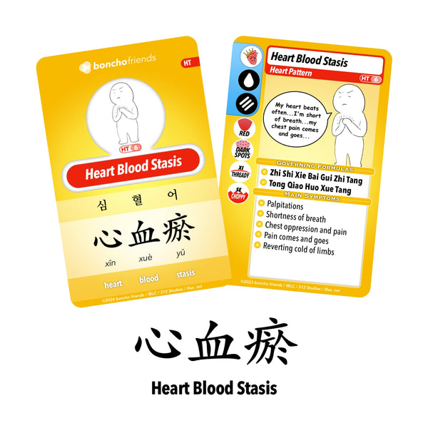 Heart Blood Stasis