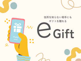 e-gift_banner01.png__PID:8758cd2c-284b-4961-a254-1115dc648ce3