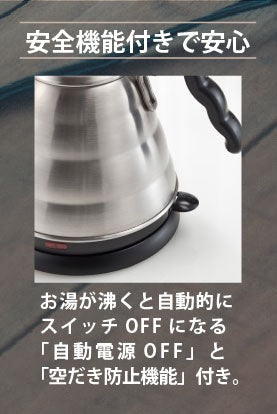 V60細口パワーケトル・ ヴォーノ｜HARIO Official Shop