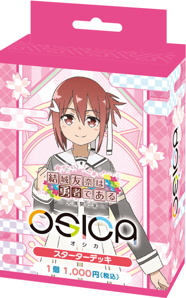 160ポイント OSICA-