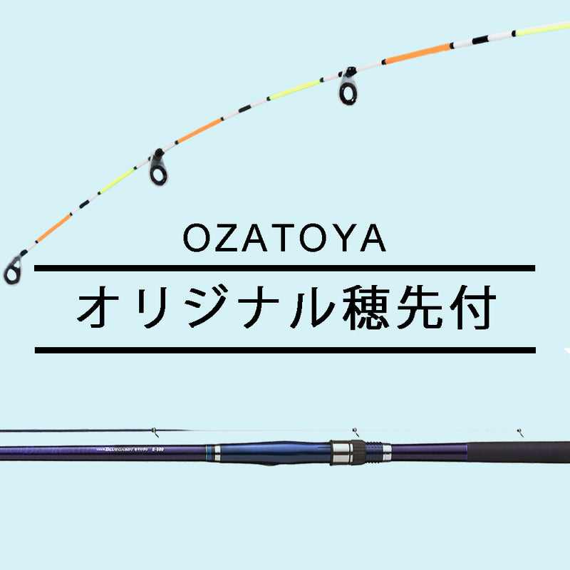 ダイワ(DAIWA)　クラブブルーキャビン 海上釣堀 さぐりづり M-350・E　OZATOYAオリジナル穂先バージョン