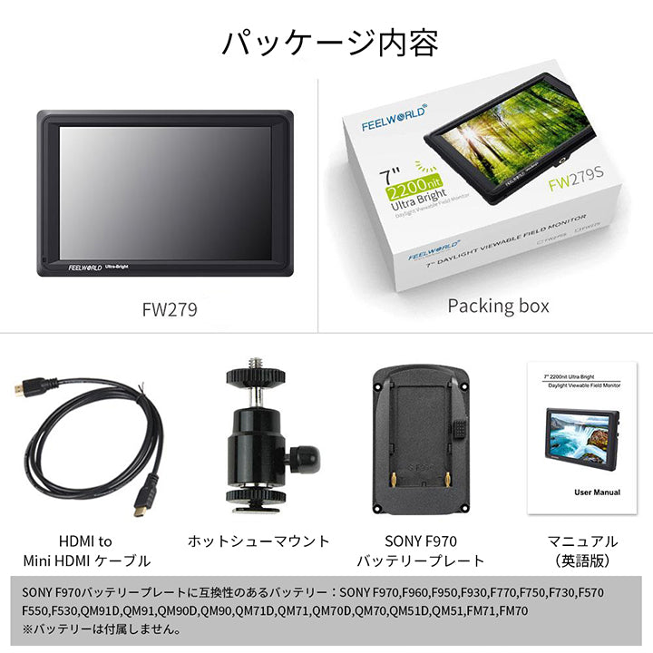 Feelworld FW279 フィールドモニター 7インチ 超高輝度 2200nit