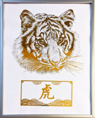 chinese new year lunar new year zodiac decoration art print year of the tiger