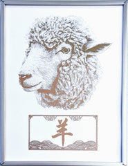 chinese new year lunar new year zodiac decoration art print year of the sheep goat