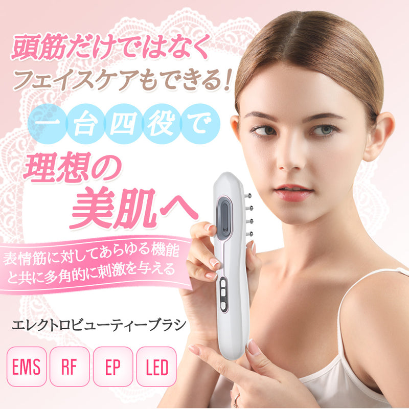 ポケットいっぱい 電気ブラシ 美顔器 頭皮 ems ブラシ 電動頭皮ブラシ