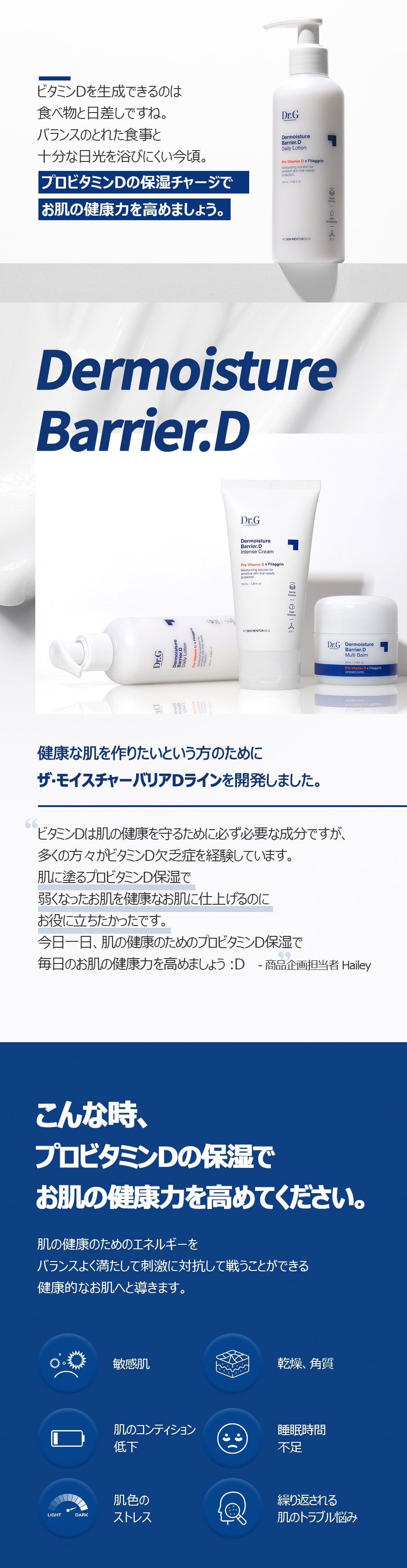 DR.G DERMOISTURE BARRIER D DAILY LOTION