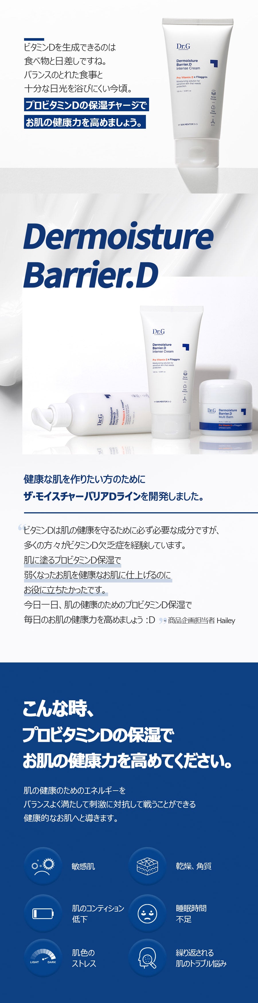 DR.G DERMOISTURE BARRIER D INTENSE CREAM