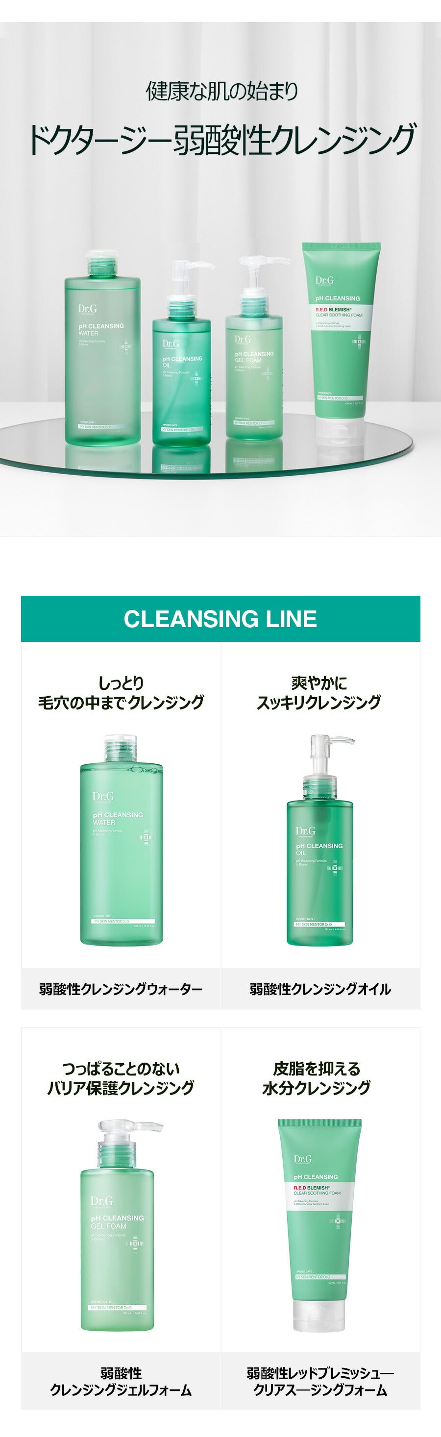 DR.G PH CLEANSING OIL