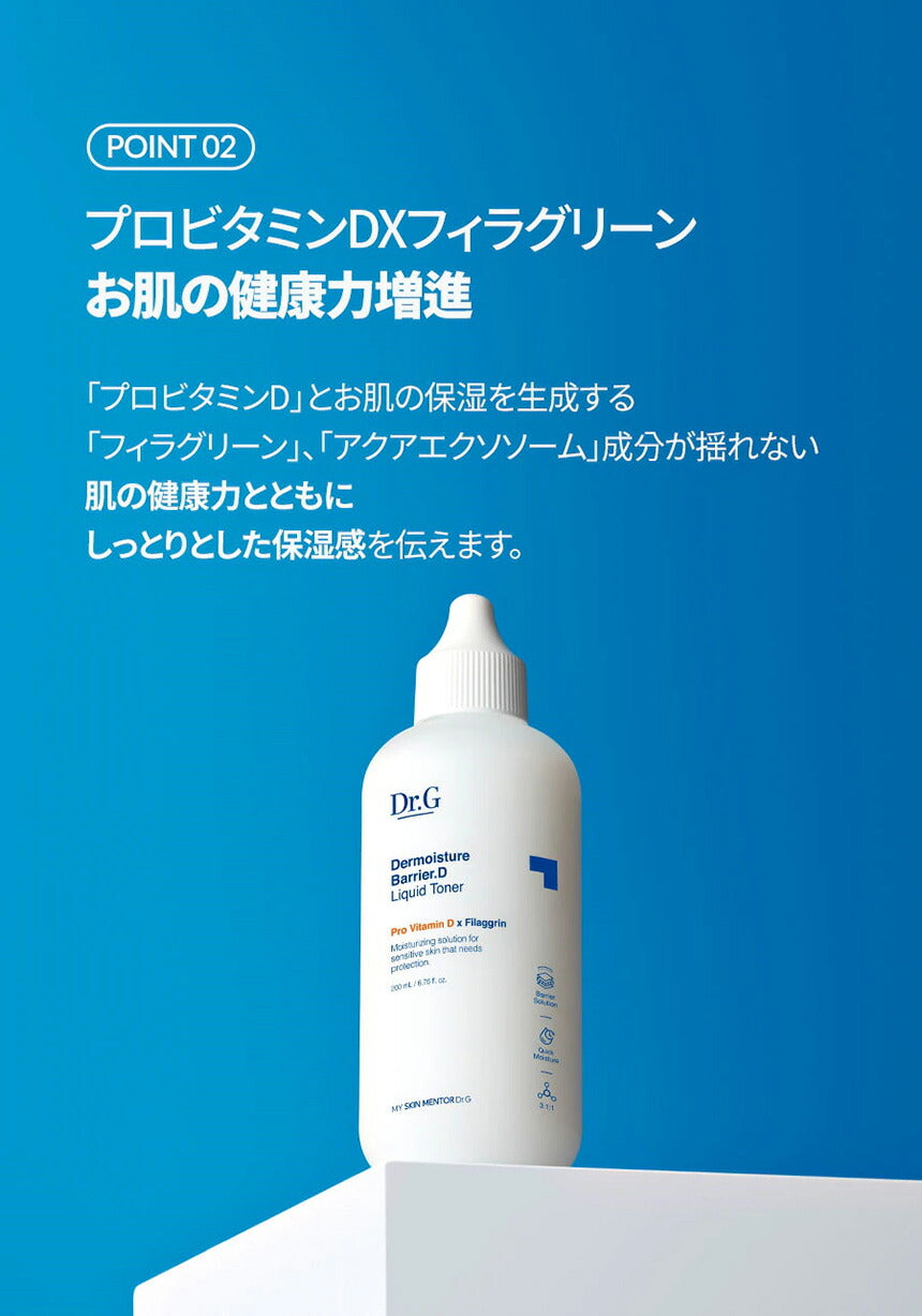 DR.G Dermoisture Barrier.D Liquid Toner