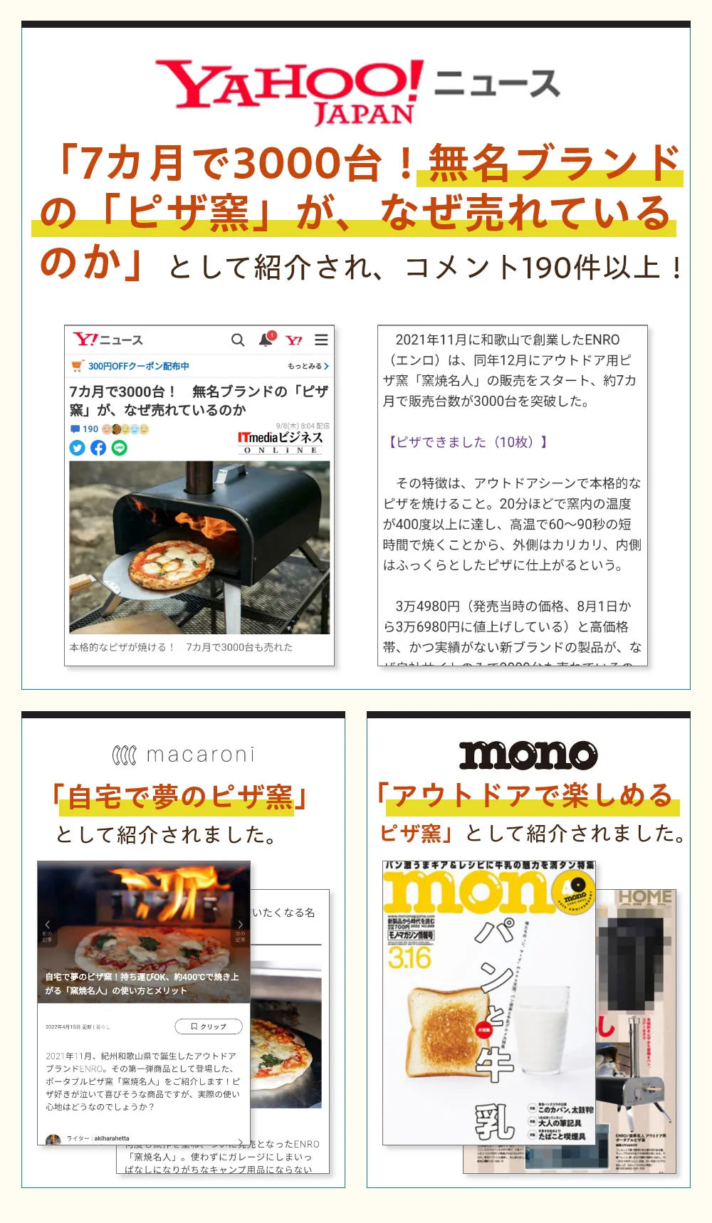 ENROのガス式窯焼名人 – ENRO 日本公式サイト