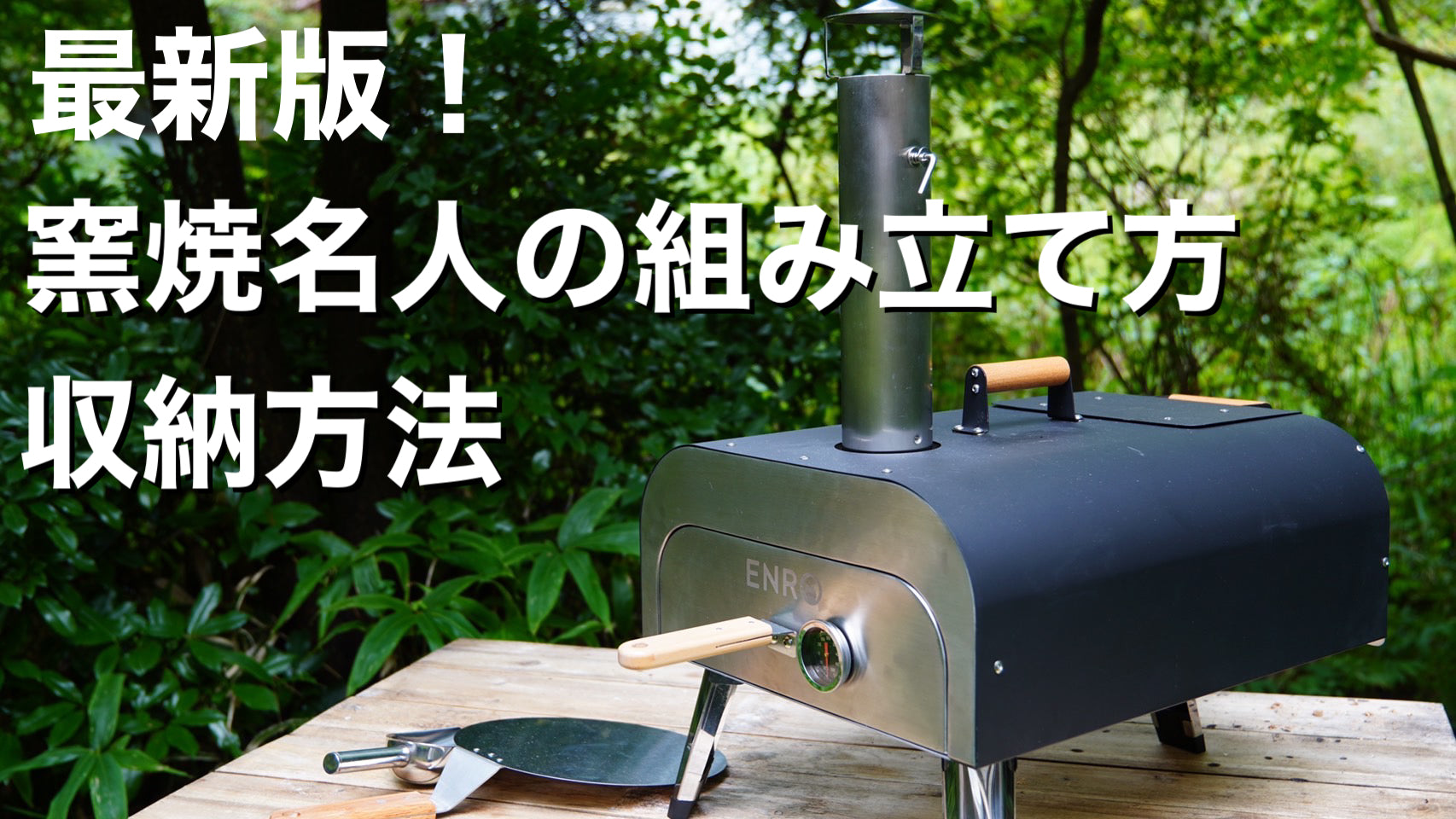 窯焼名人2マスターコース – ENRO 日本公式サイト
