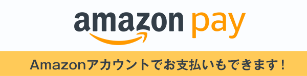 AmazonPay使えます