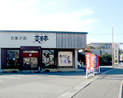 石山店