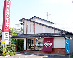 水原店