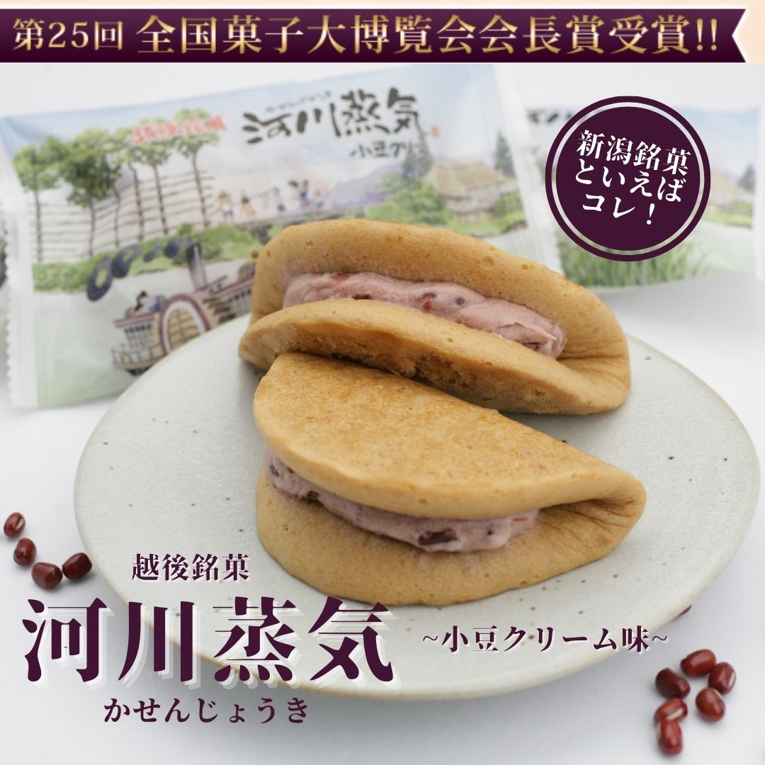 ご紹介 お菓子処 菜菓亭 さいかてい 新潟県新潟市北区嘉山 おでcafe