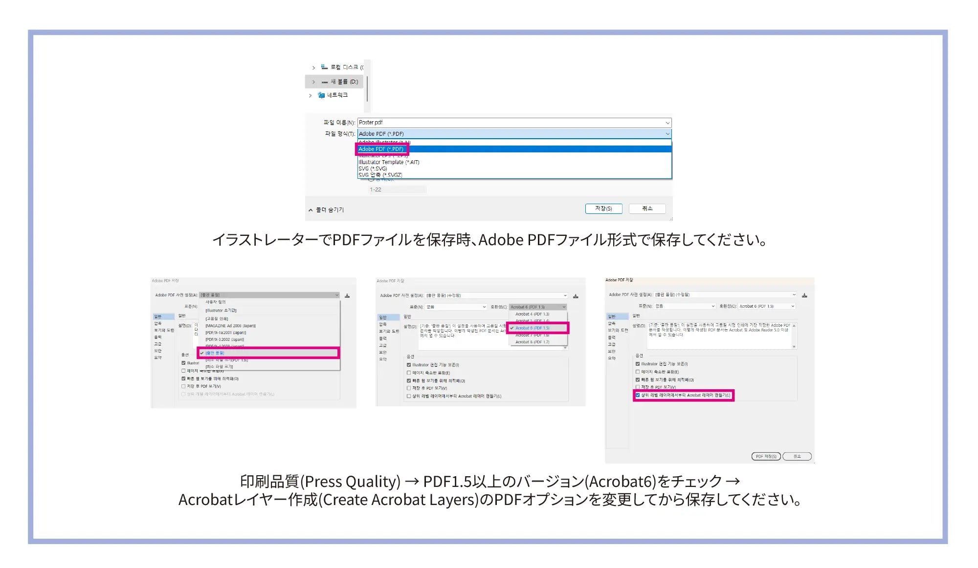 W.CAの作成の仕方を説明,デザインをする時のファイル形式設定について分かるデザインガイド_B2B