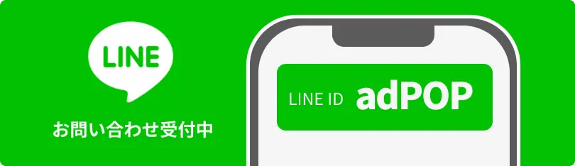 LINEで問合せができるページに移動できることを意味するアイコン