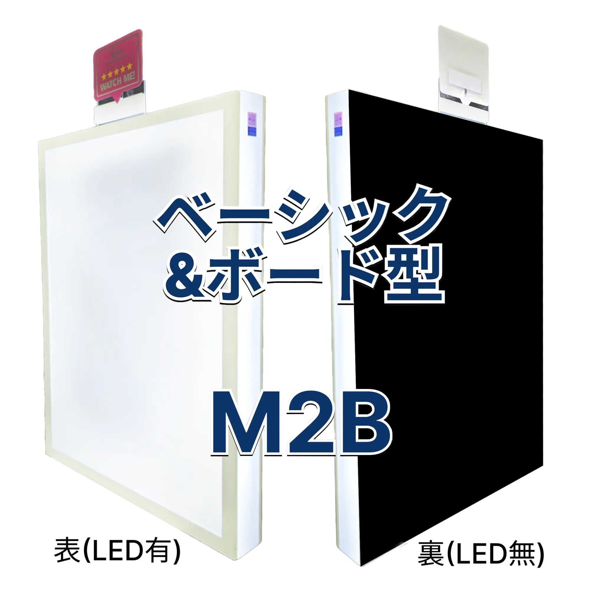 Wtalkは両面ライトパネルとして中サイズで片面はライトパネルでもう片面はブラックマーカーボードを表現,Wtalk M2B