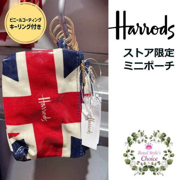 99％以上節約 Harrods リュック 赤 キーホルダー付き tbg.qa