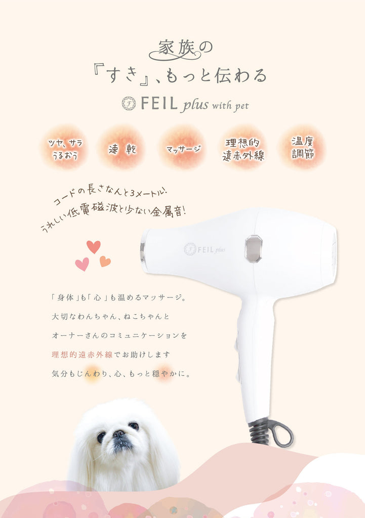 爆売り Plus フェールプラス ドライヤー Feil ヘアドライヤー Cherrylemons Com