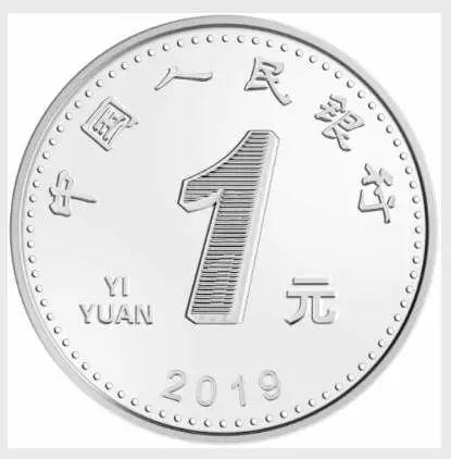 1 yuan